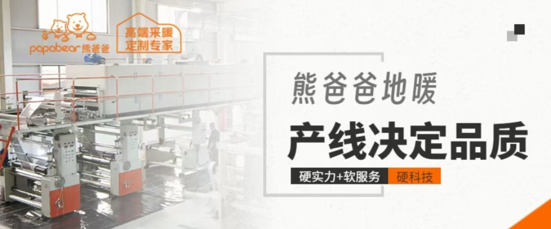 企业生产产线